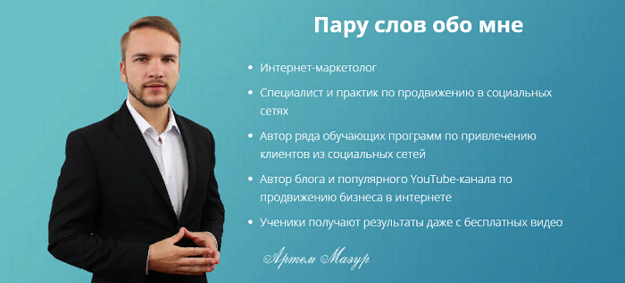 Получаем трафик из FB и Instagram, и управляем про_0.png